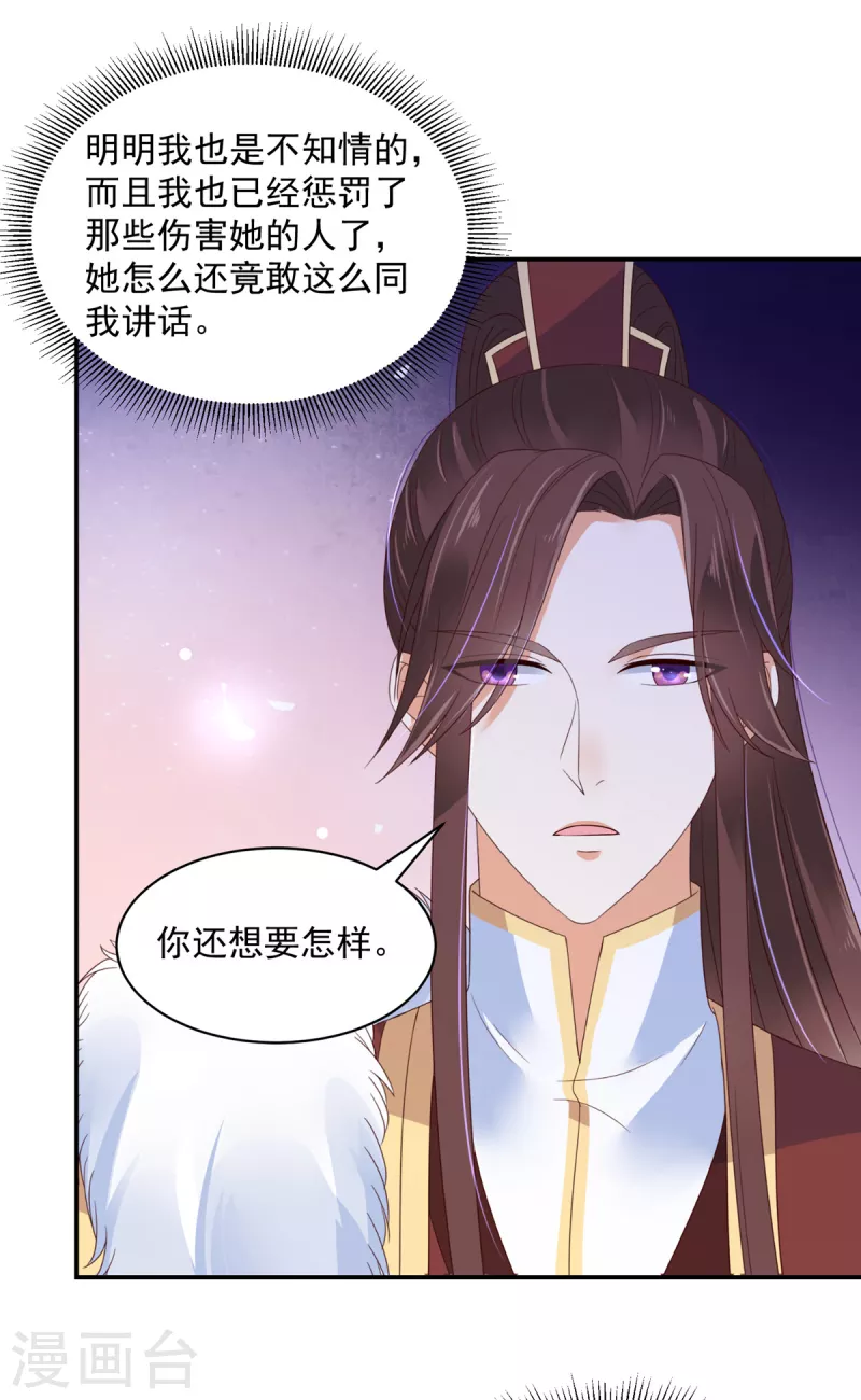第59话 两个傲娇生气了-第60话