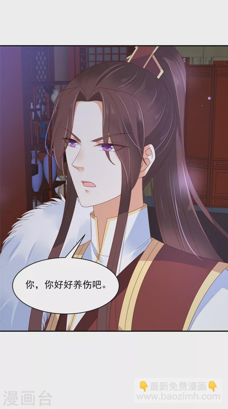 第59话 两个傲娇生气了-第60话