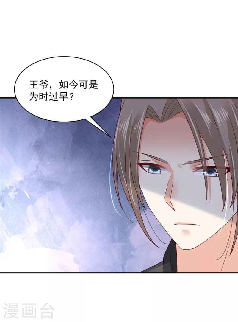 第59话 两个傲娇生气了-第60话