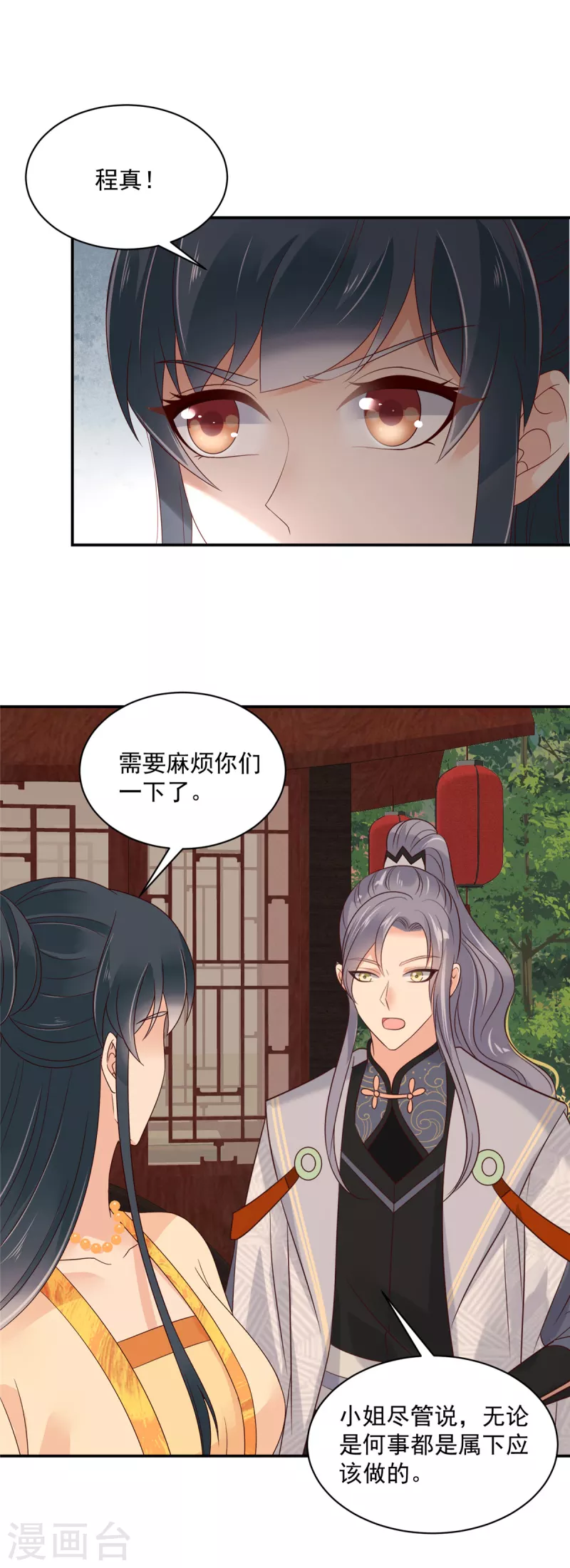 第61话 这男的也太自恋了！-第62话
