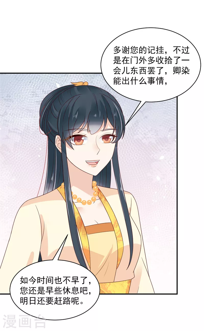 第61话 这男的也太自恋了！-第62话