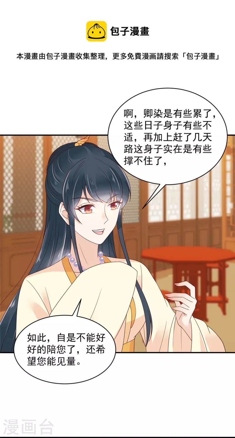 第61话 这男的也太自恋了！-第62话
