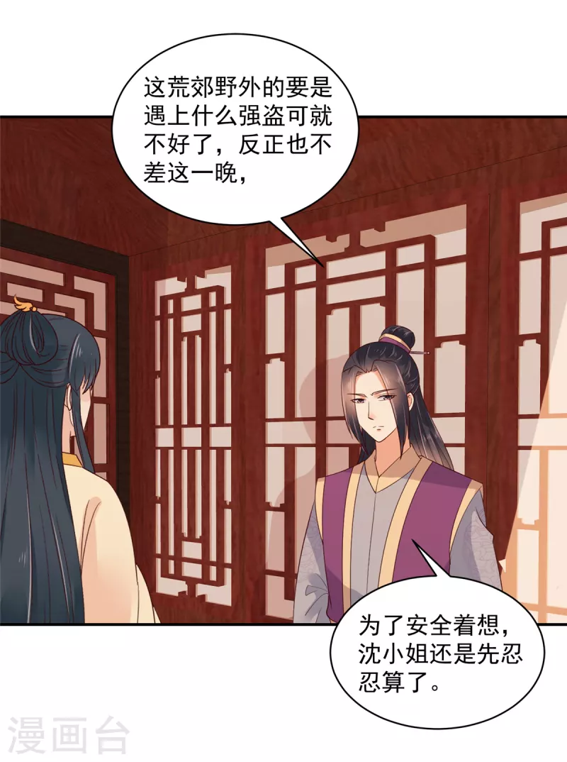 第61话 这男的也太自恋了！-第62话