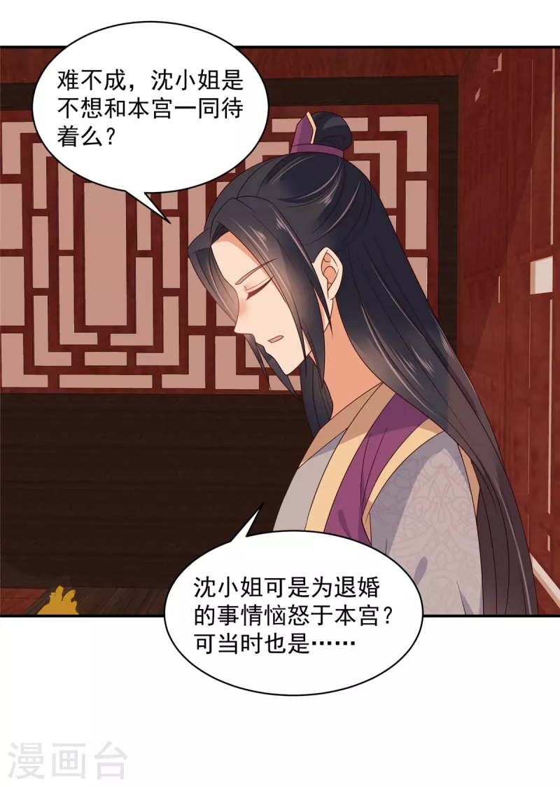 第61话 这男的也太自恋了！-第62话