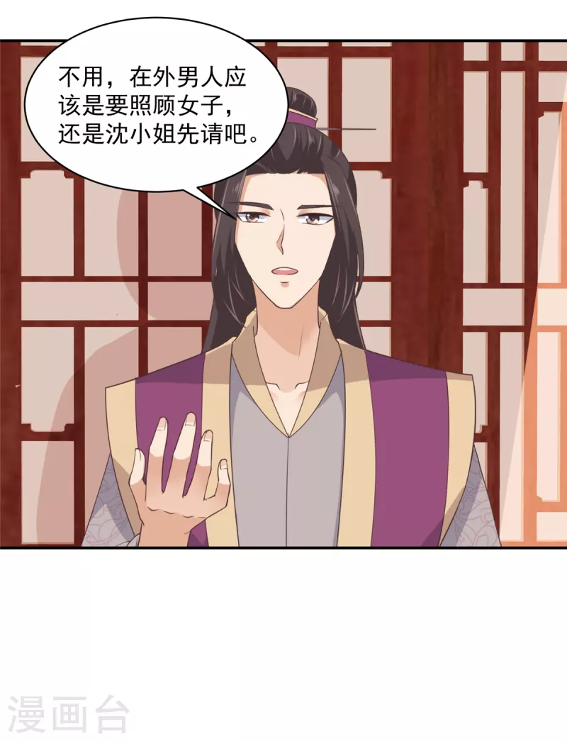 第61话 这男的也太自恋了！-第62话