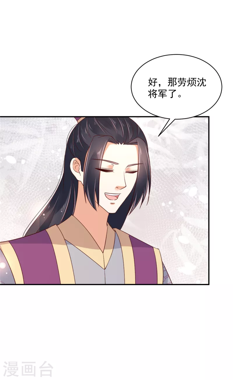 第63话 我妹到底喜欢谁？-第64话