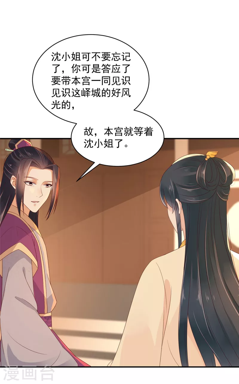 第63话 我妹到底喜欢谁？-第64话