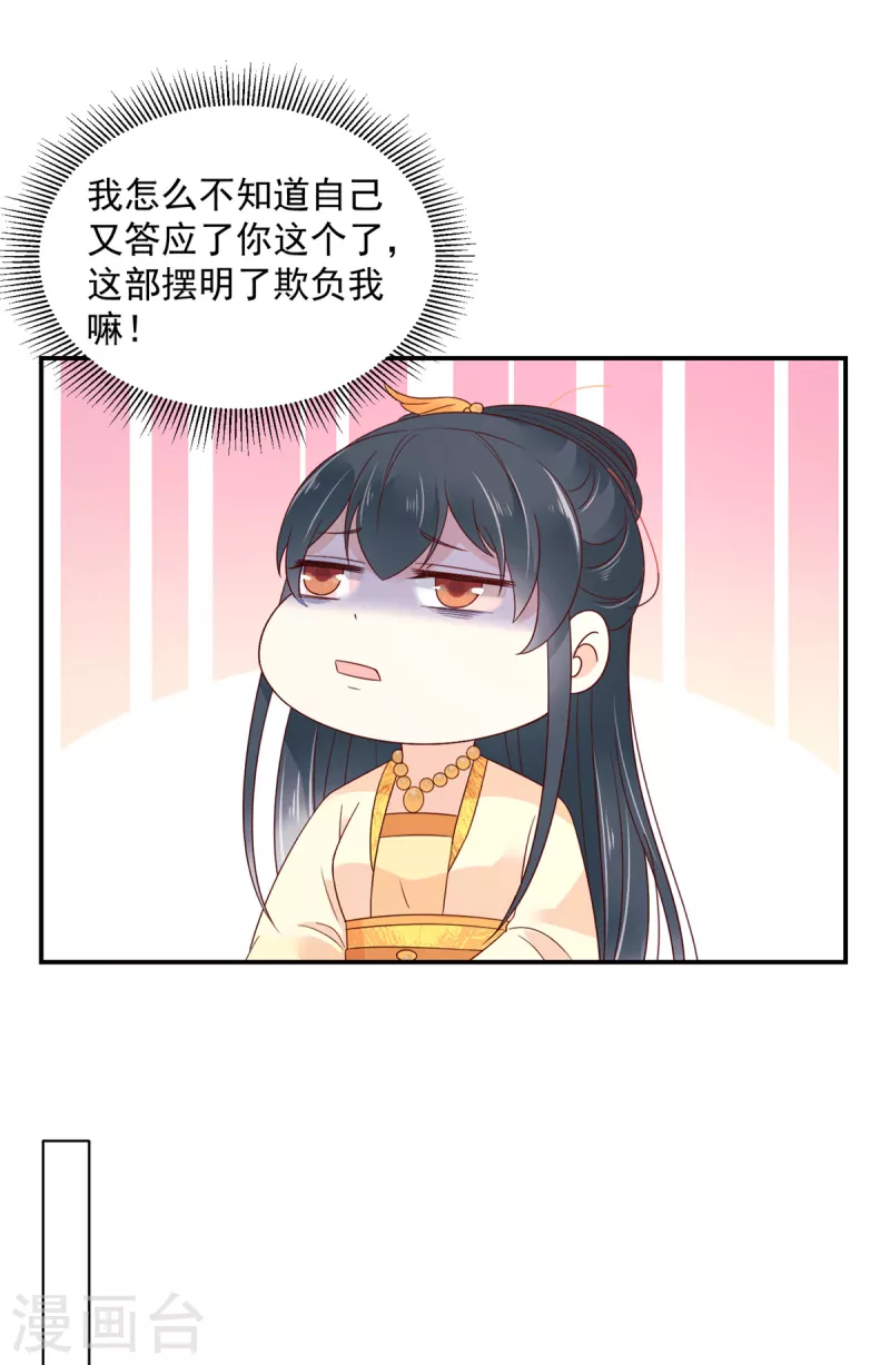 第63话 我妹到底喜欢谁？-第64话