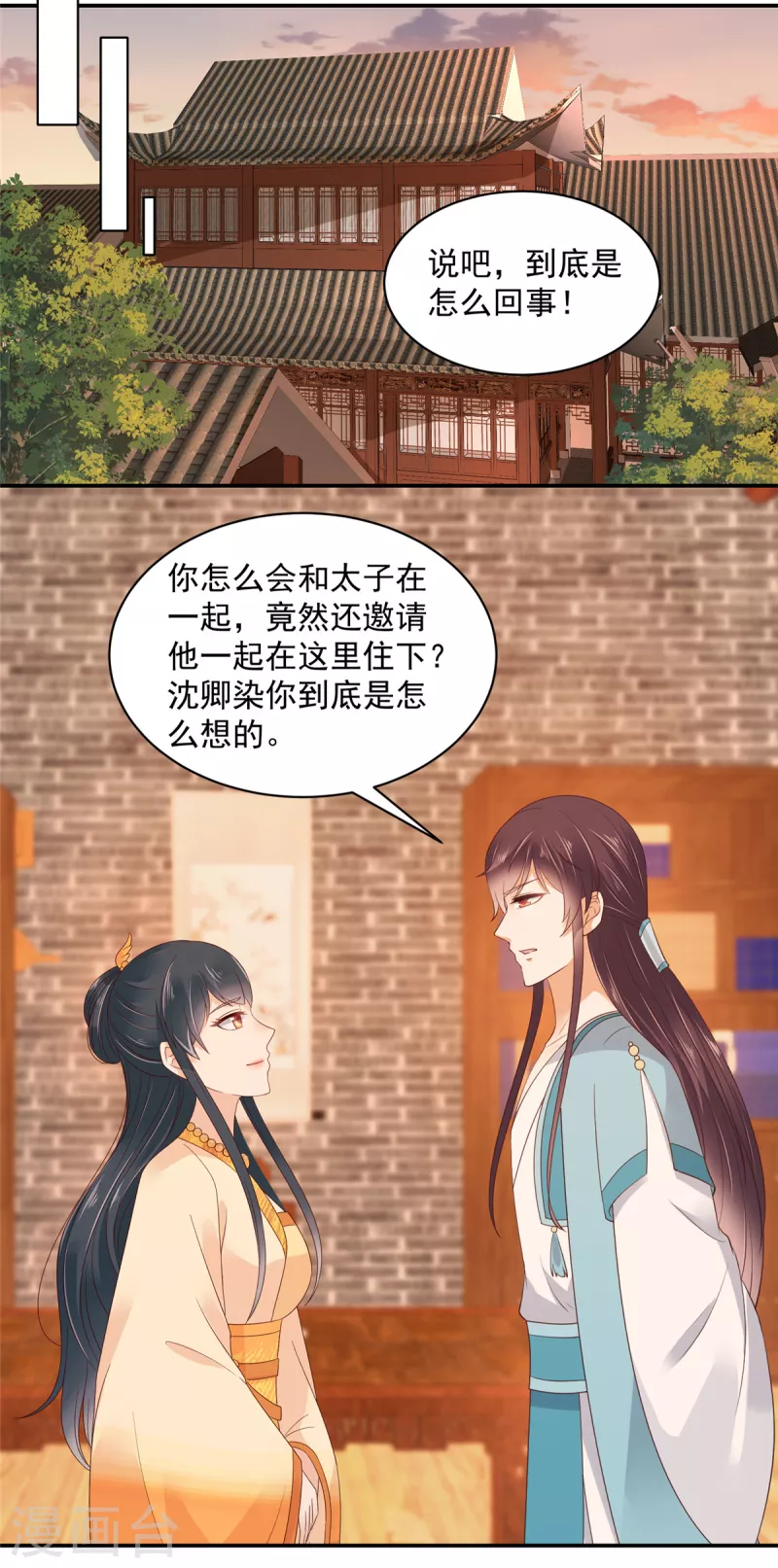 第63话 我妹到底喜欢谁？-第64话
