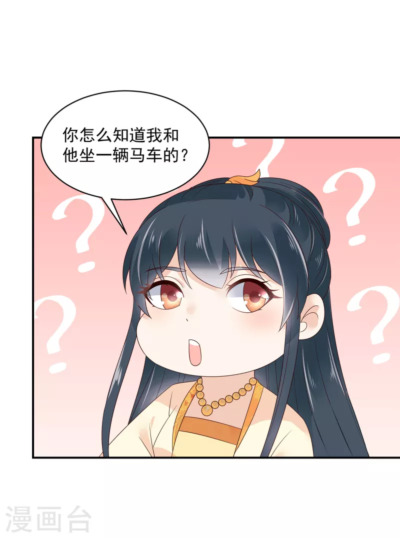 第63话 我妹到底喜欢谁？-第64话