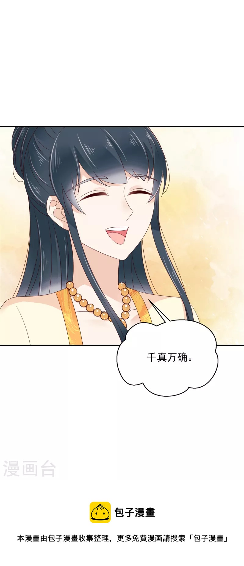 第63话 我妹到底喜欢谁？-第64话