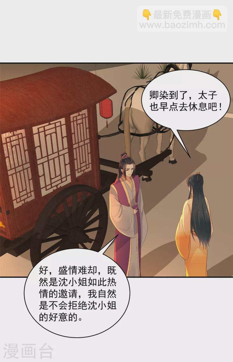 第63话 我妹到底喜欢谁？-第64话