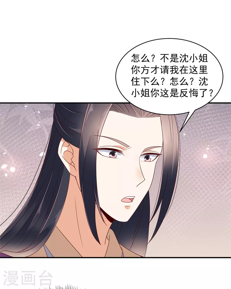 第63话 我妹到底喜欢谁？-第64话