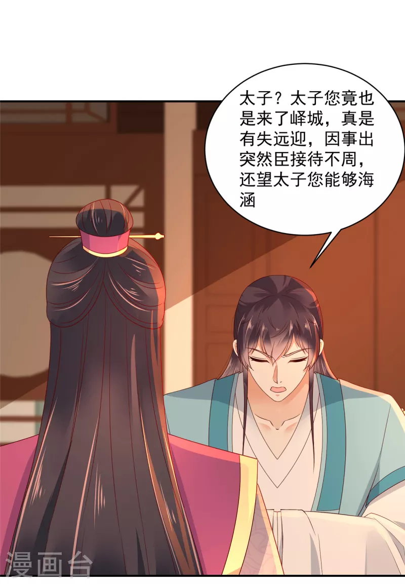 第63话 我妹到底喜欢谁？-第64话