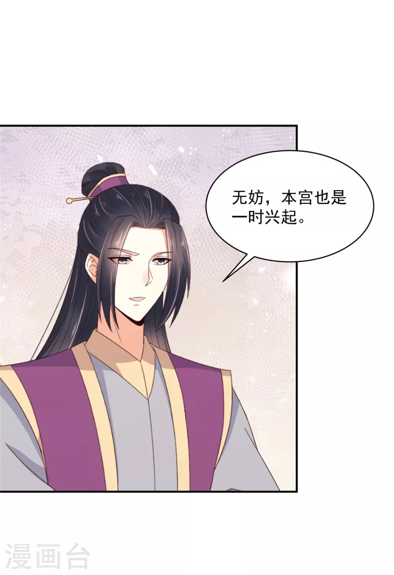 第63话 我妹到底喜欢谁？-第64话