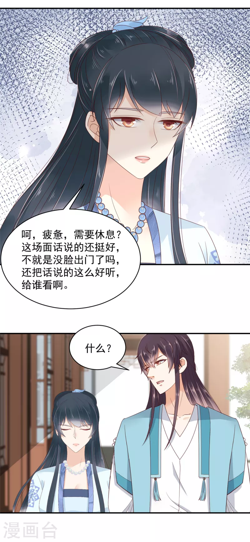 第65话 太子的贴身衣物-第66话