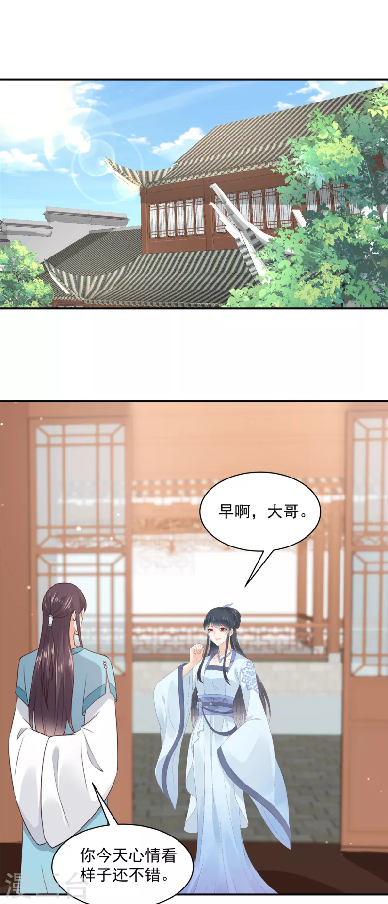 第65话 太子的贴身衣物-第66话