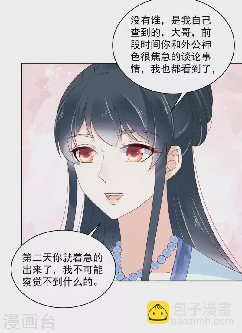 第67话 你还是个孩子啊！-第68话