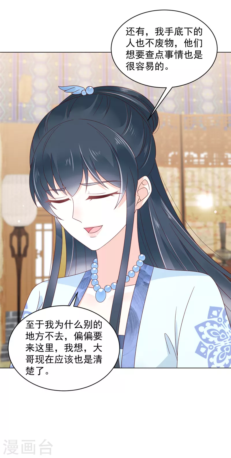 第67话 你还是个孩子啊！-第68话