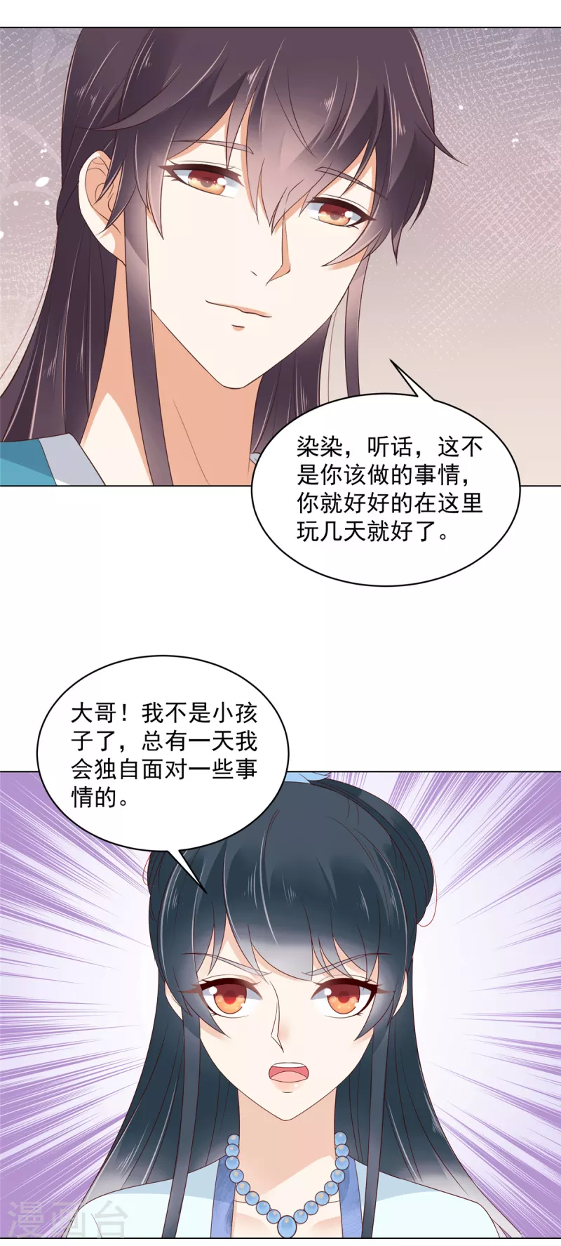 第67话 你还是个孩子啊！-第68话