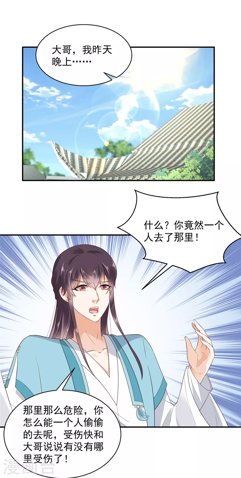 第67话 你还是个孩子啊！-第68话