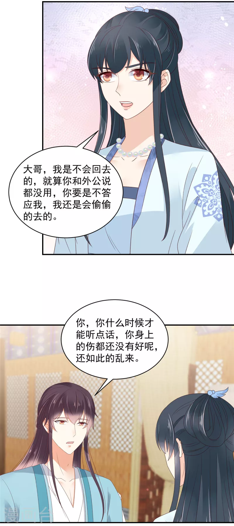第67话 你还是个孩子啊！-第68话