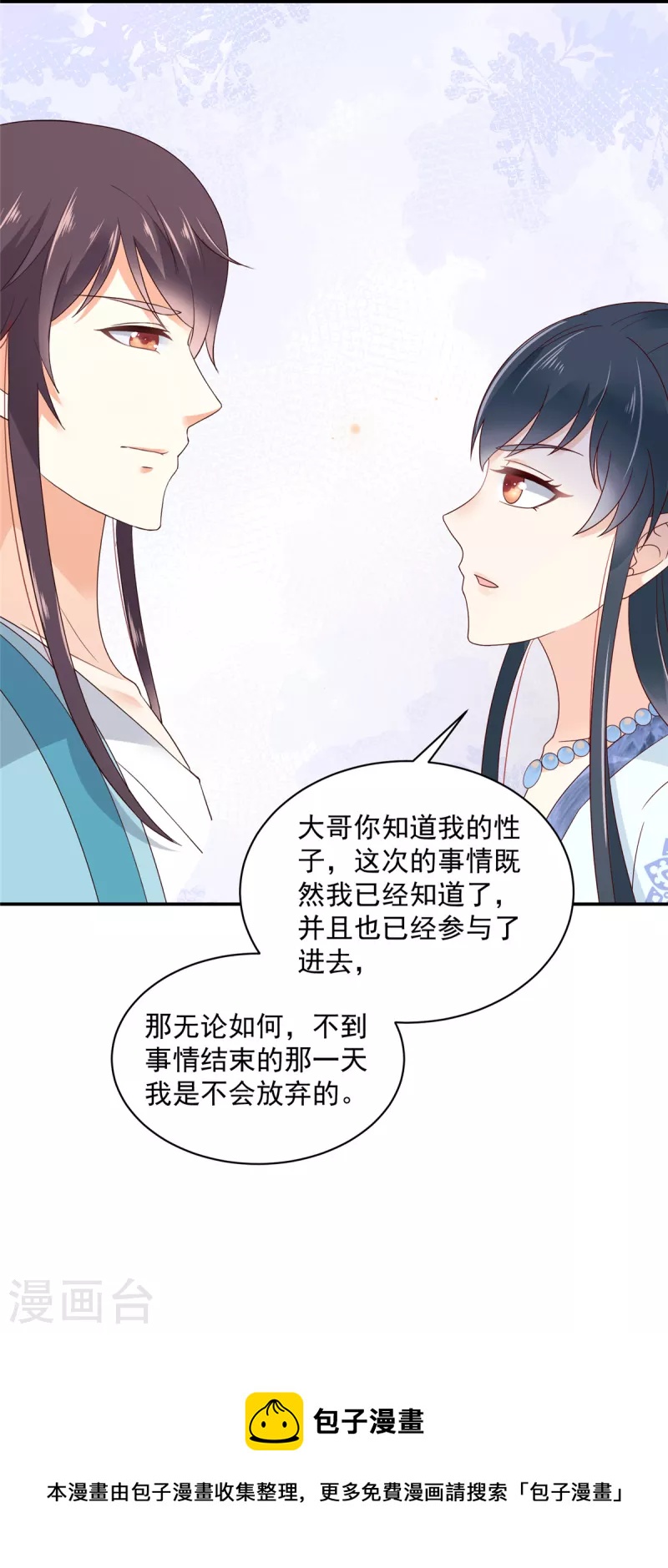 第67话 你还是个孩子啊！-第68话