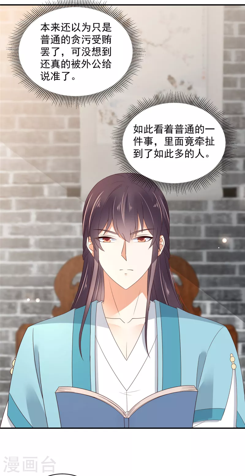第67话 你还是个孩子啊！-第68话