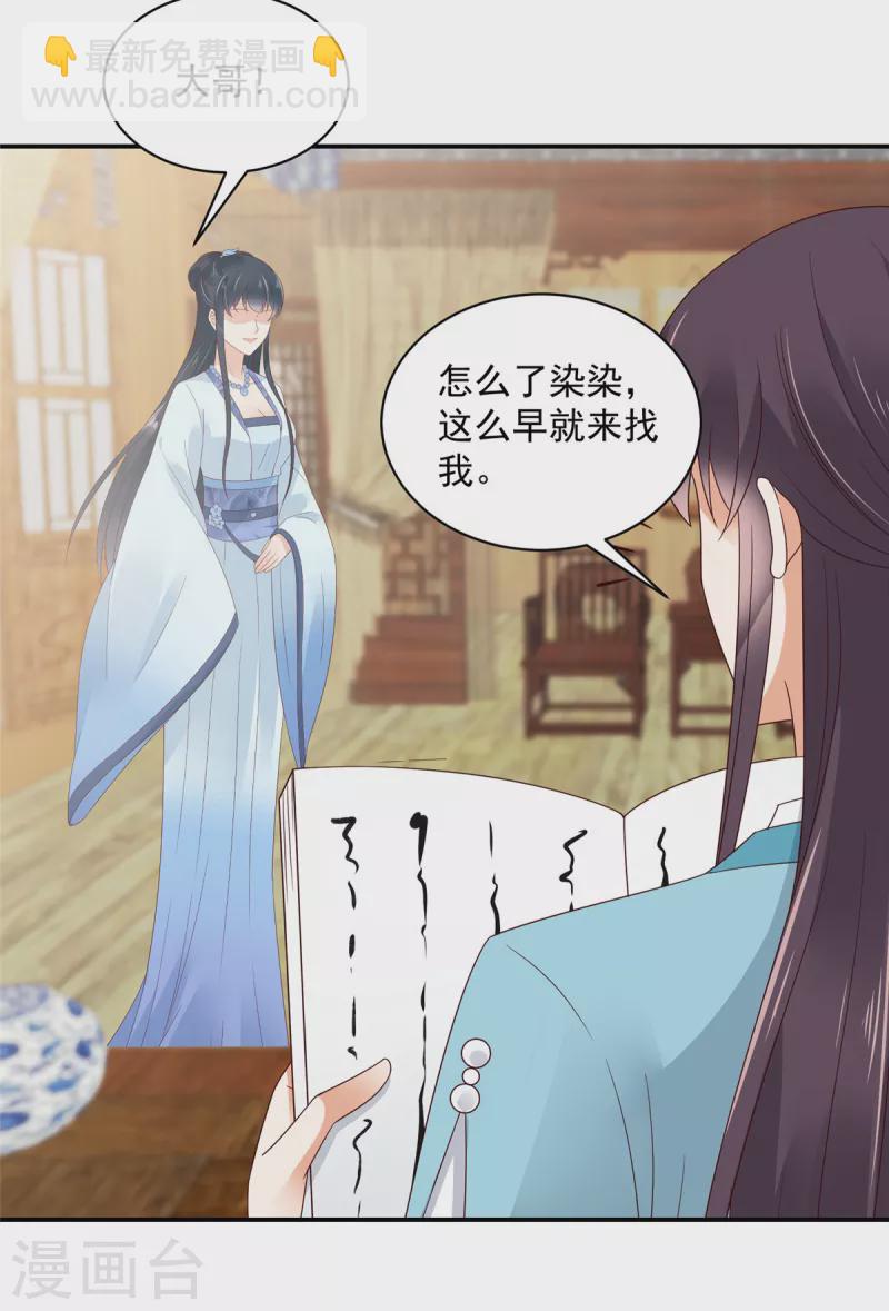 第67话 你还是个孩子啊！-第68话