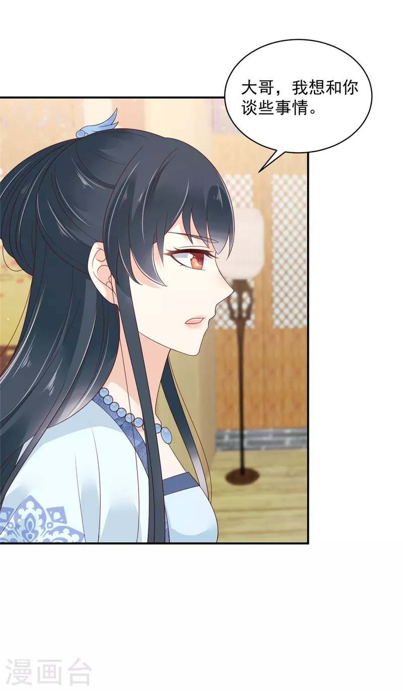 第67话 你还是个孩子啊！-第68话