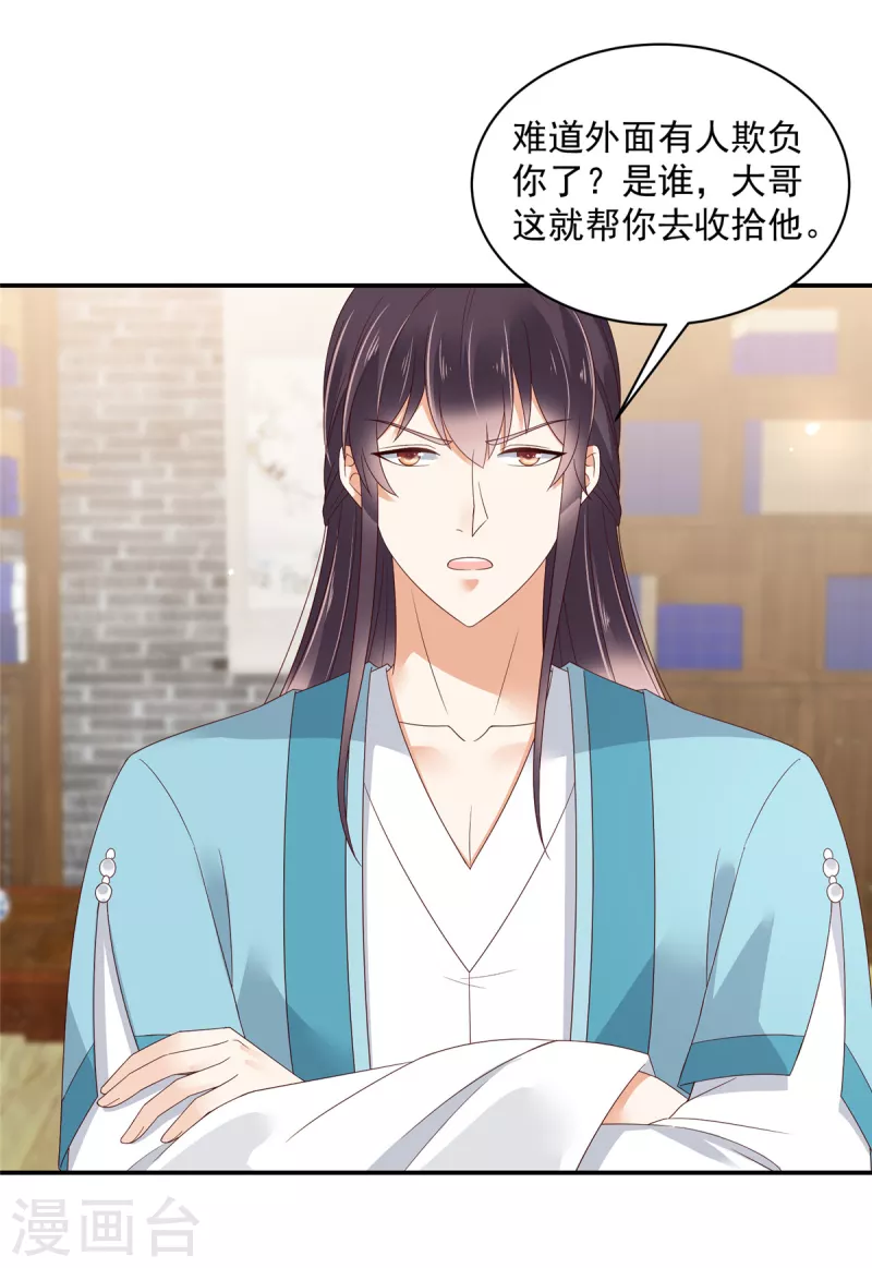 第67话 你还是个孩子啊！-第68话