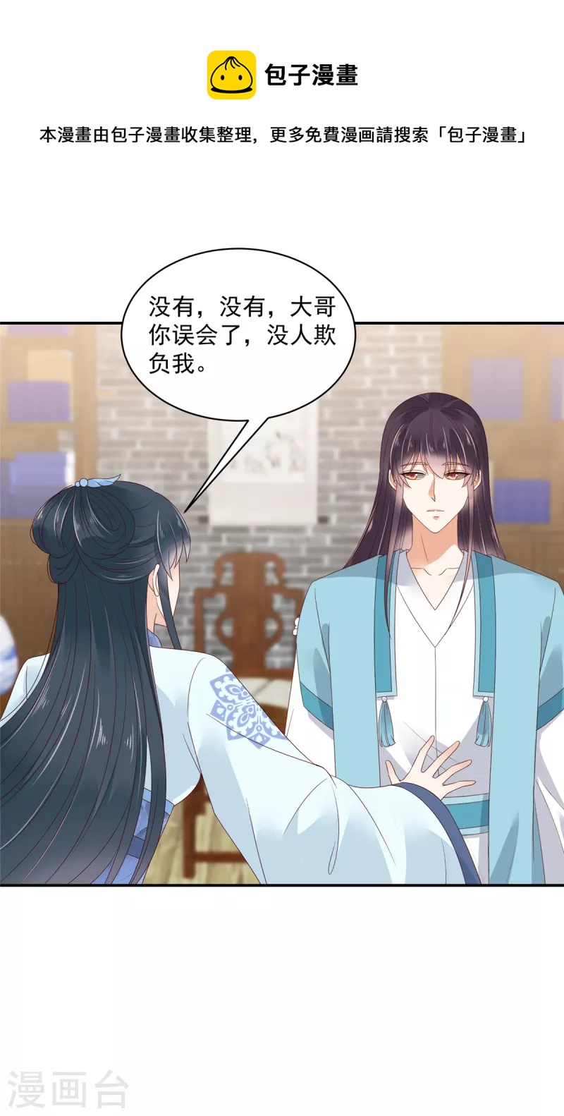 第67话 你还是个孩子啊！-第68话