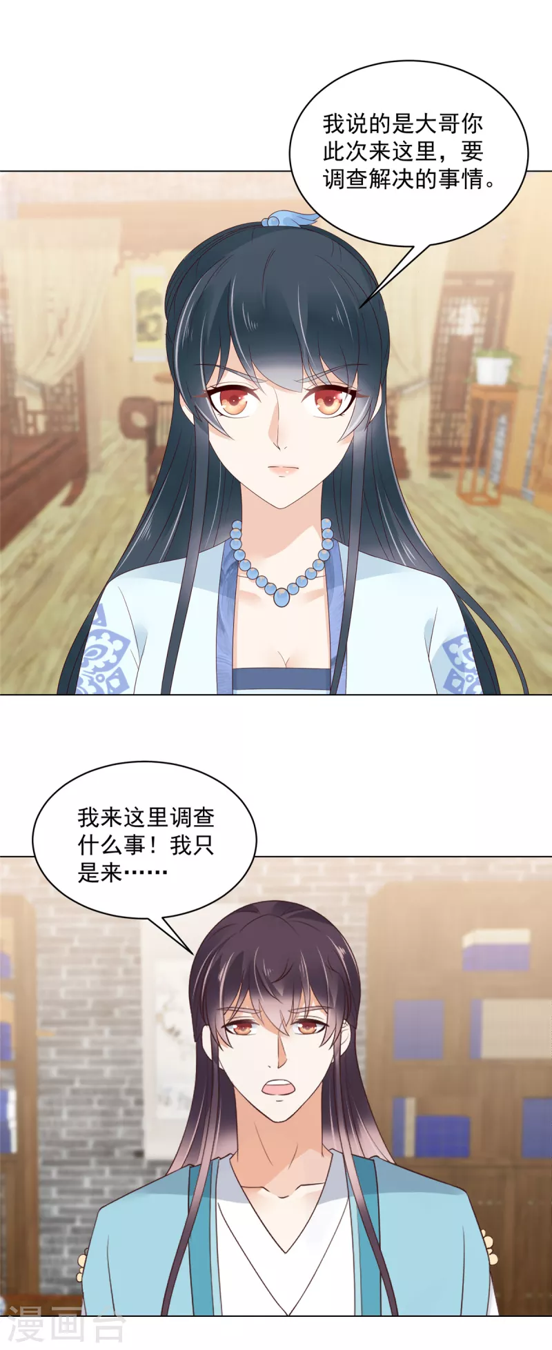 第67话 你还是个孩子啊！-第68话