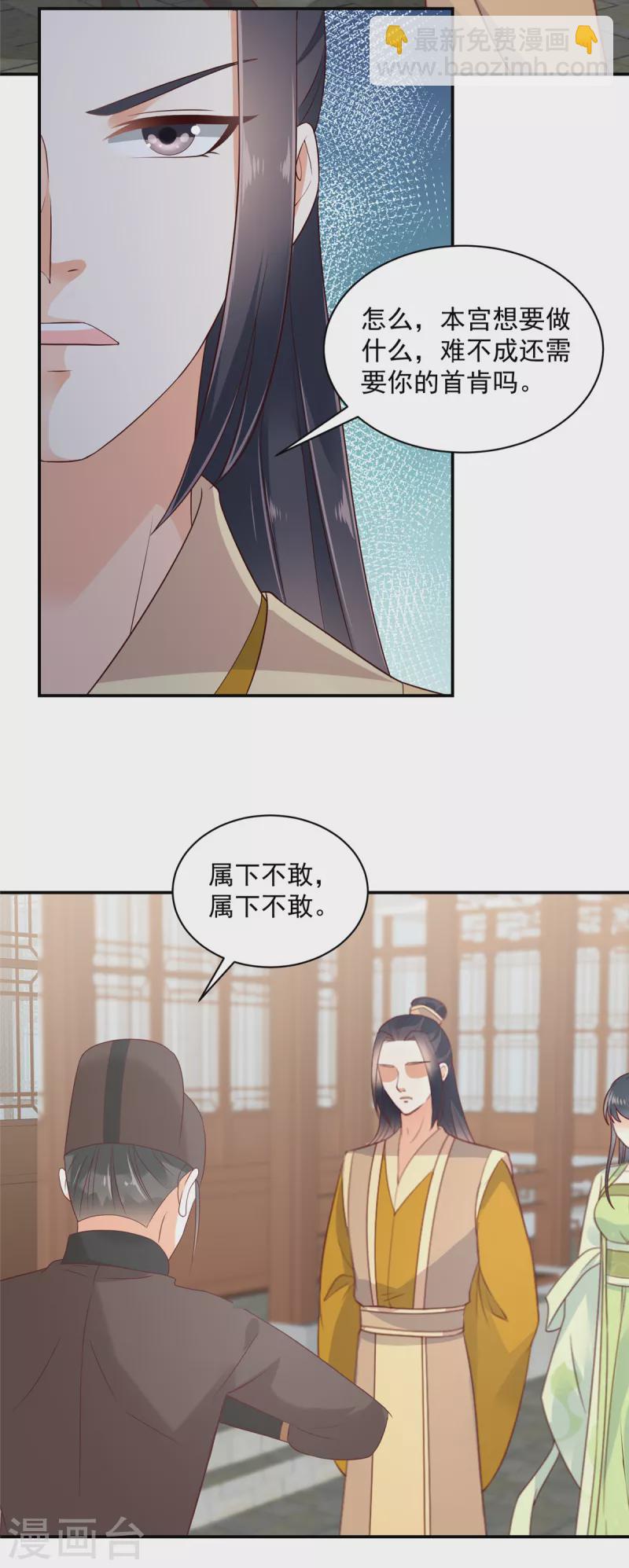 第69话 你为什么知道这么多！-第70话