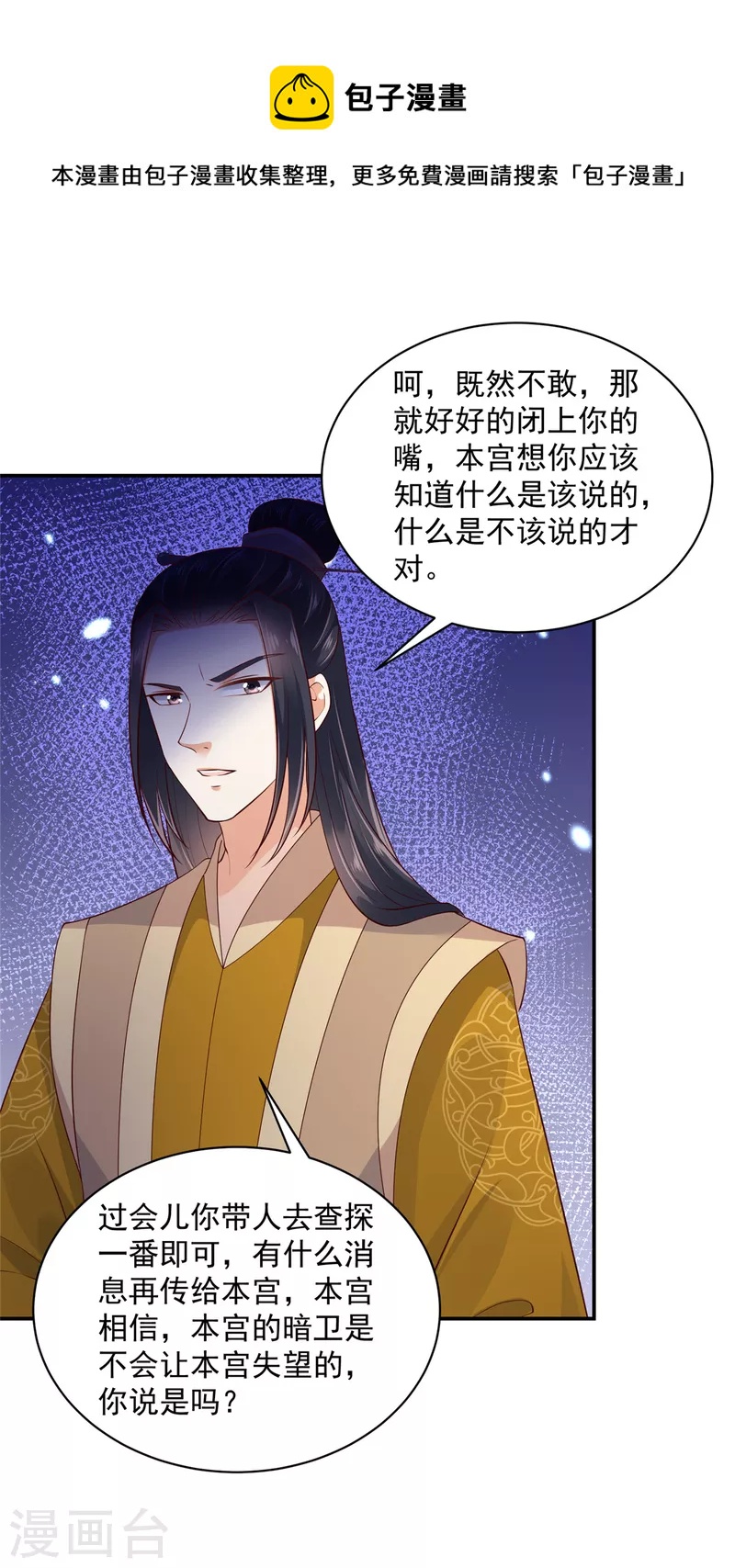 第69话 你为什么知道这么多！-第70话