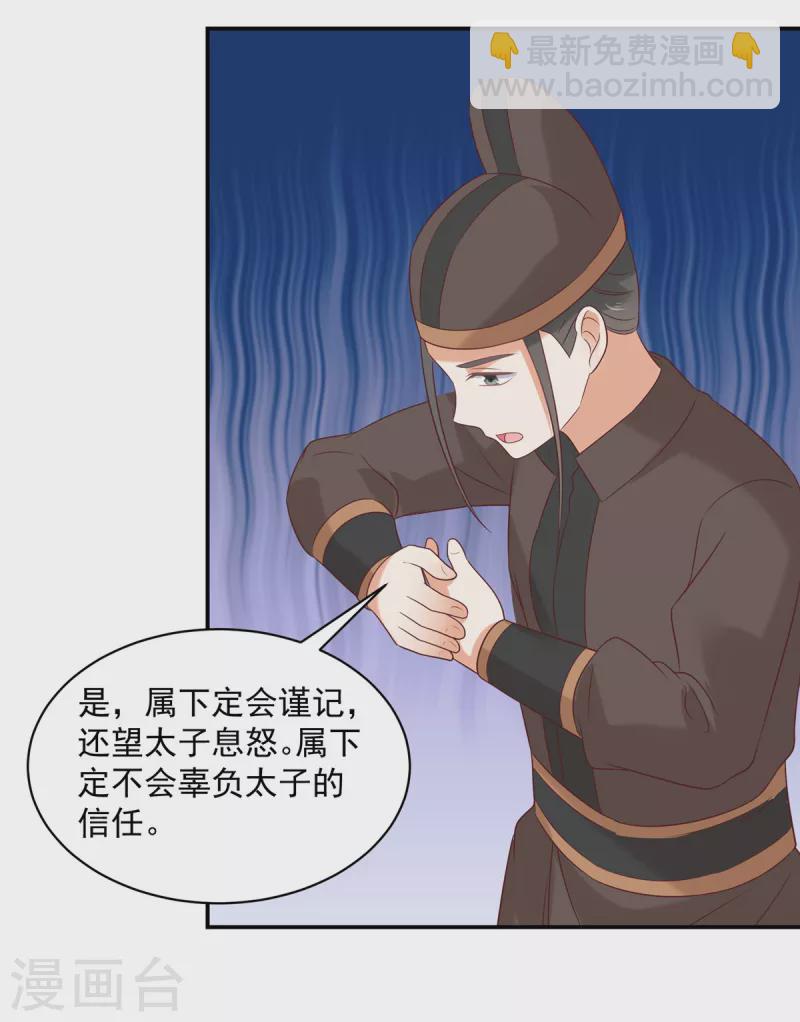 第69话 你为什么知道这么多！-第70话