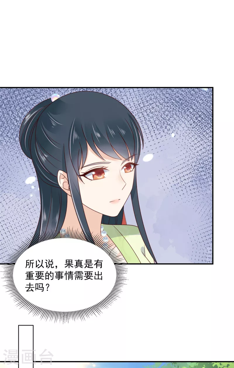 第69话 你为什么知道这么多！-第70话