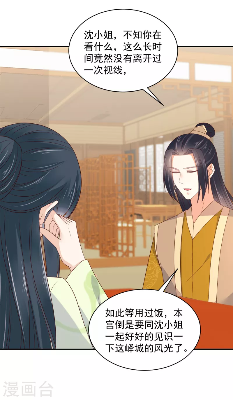 第69话 你为什么知道这么多！-第70话