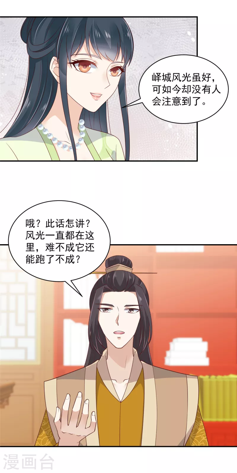 第69话 你为什么知道这么多！-第70话