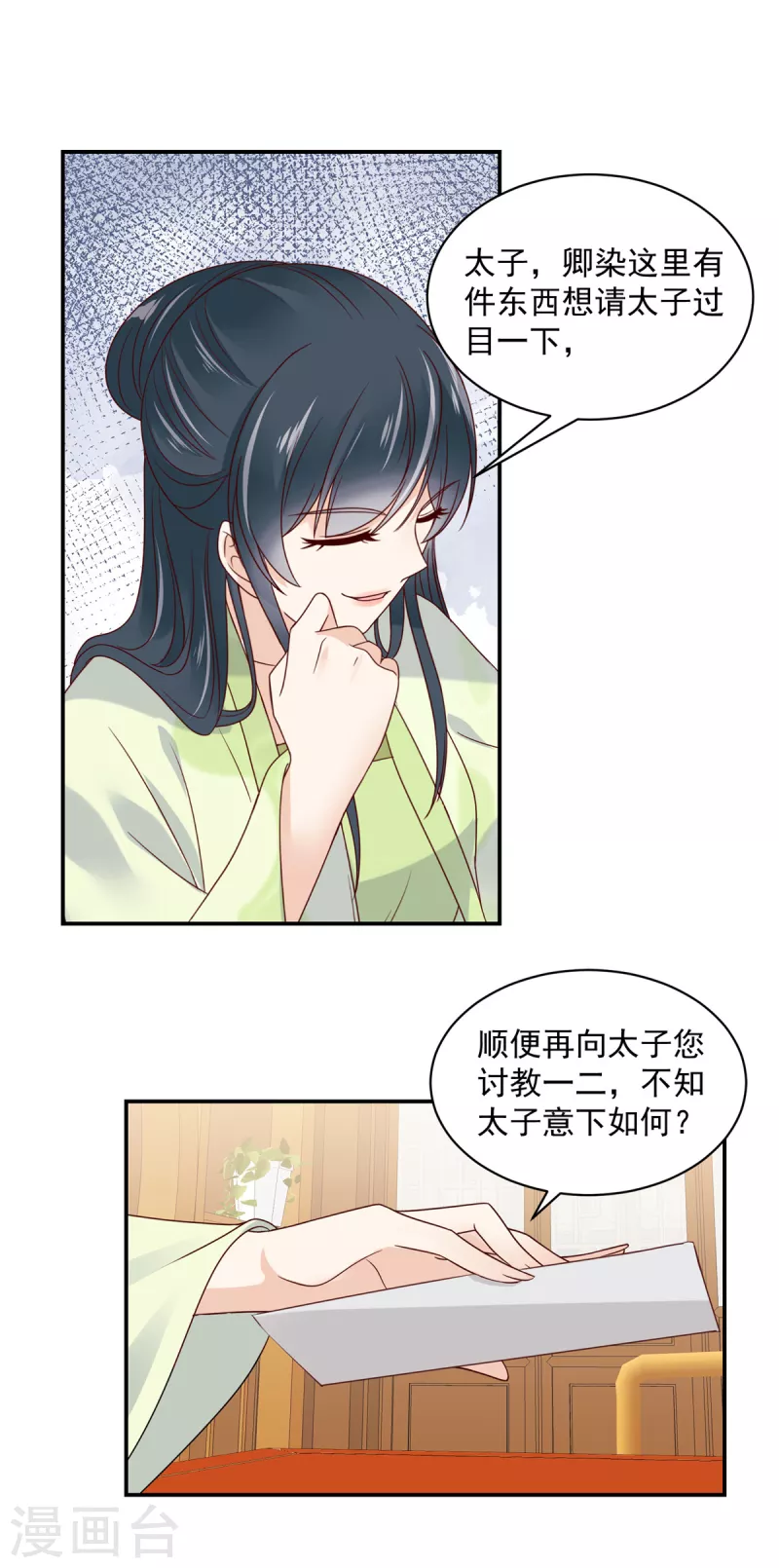 第69话 你为什么知道这么多！-第70话