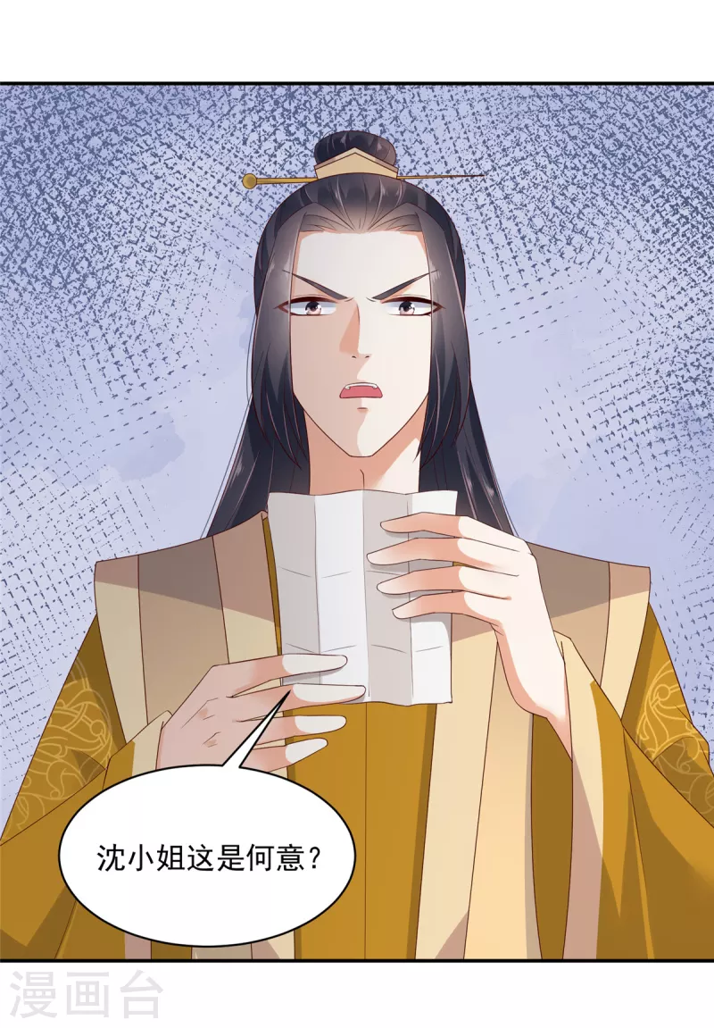 第69话 你为什么知道这么多！-第70话