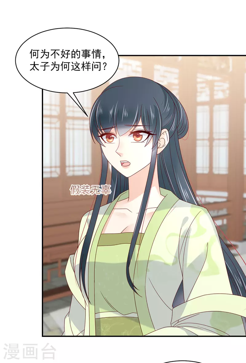 第69话 你为什么知道这么多！-第70话