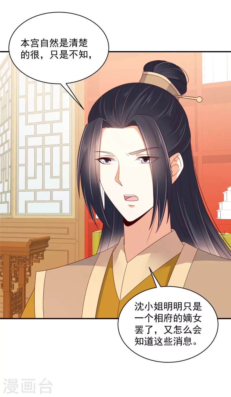 第69话 你为什么知道这么多！-第70话