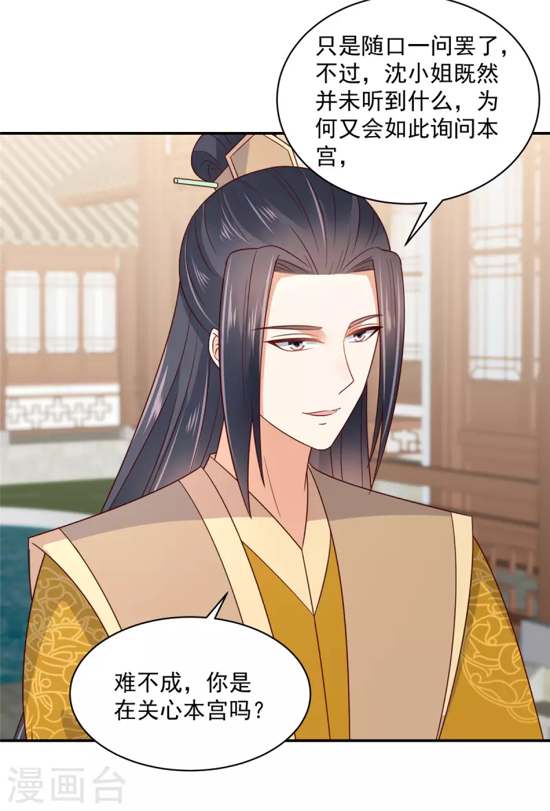 第69话 你为什么知道这么多！-第70话