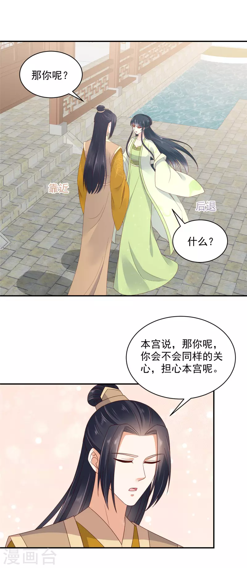 第69话 你为什么知道这么多！-第70话