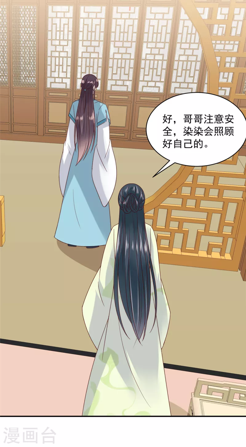 第71话 王爷还是你套路多-第72话
