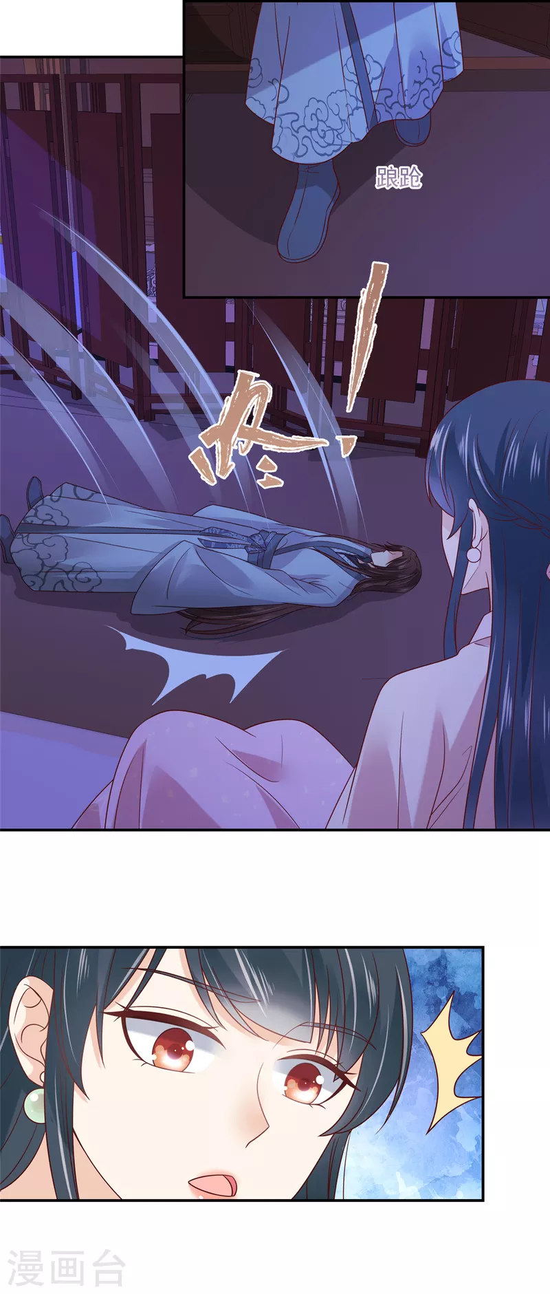 第71话 王爷还是你套路多-第72话