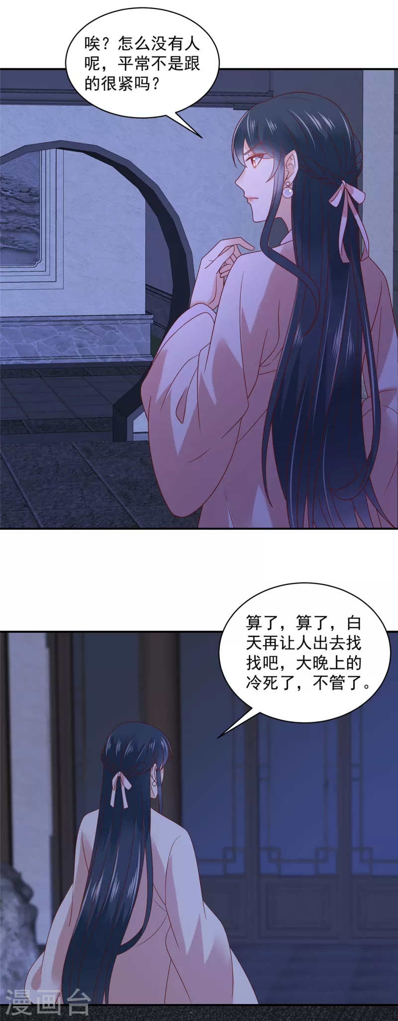 第71话 王爷还是你套路多-第72话