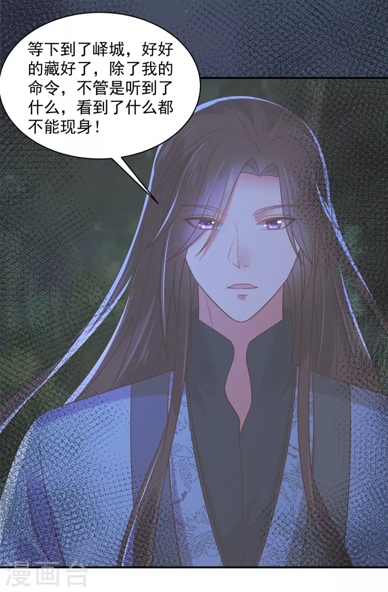第71话 王爷还是你套路多-第72话