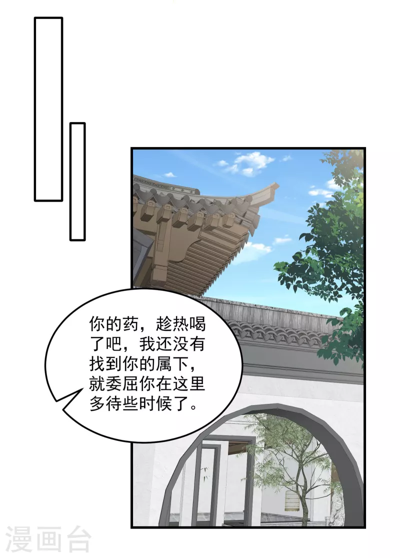 第73话 追妻火葬场男宾一位-第74话